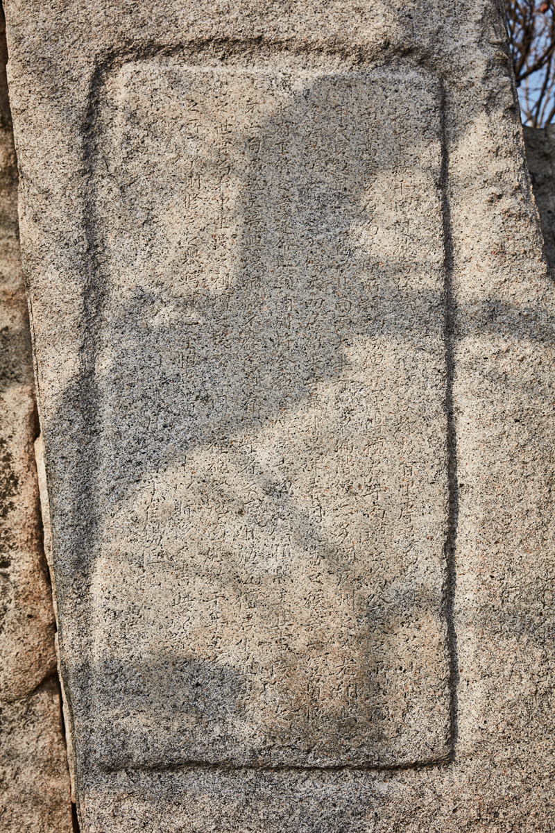 The summit and the grounds of the stone altar