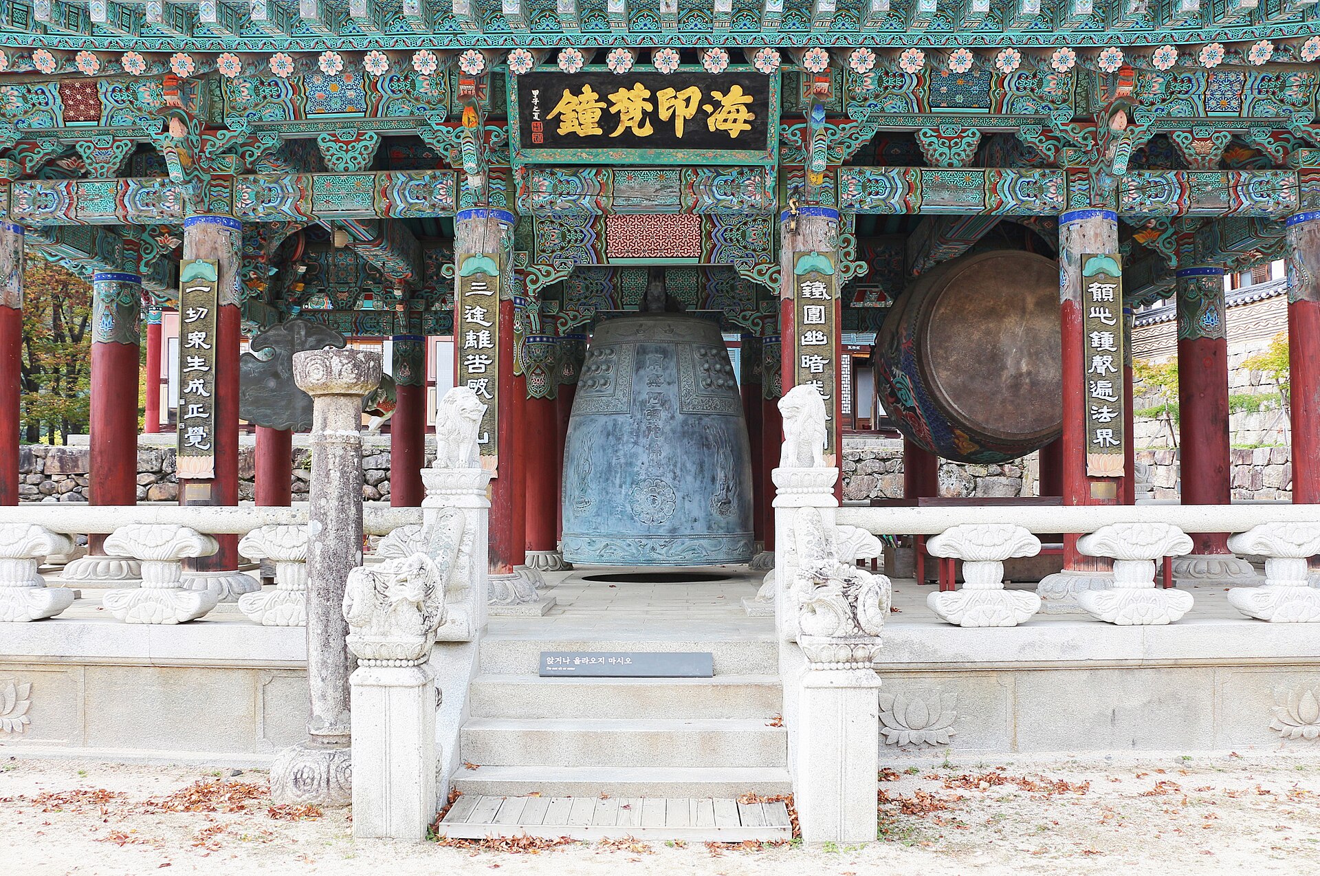 The great bronze bell of Haeinsa beneath its painted bell pavilion