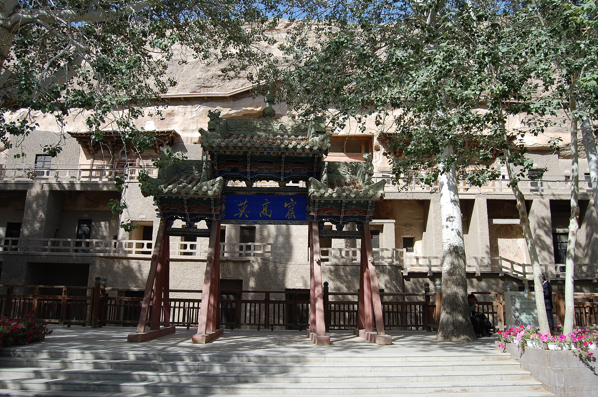 The painted gateway leading into the Mogao Caves